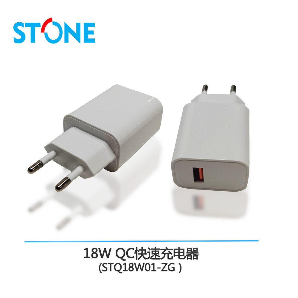 18W QC3.0便攜式快速充電(diàn)器